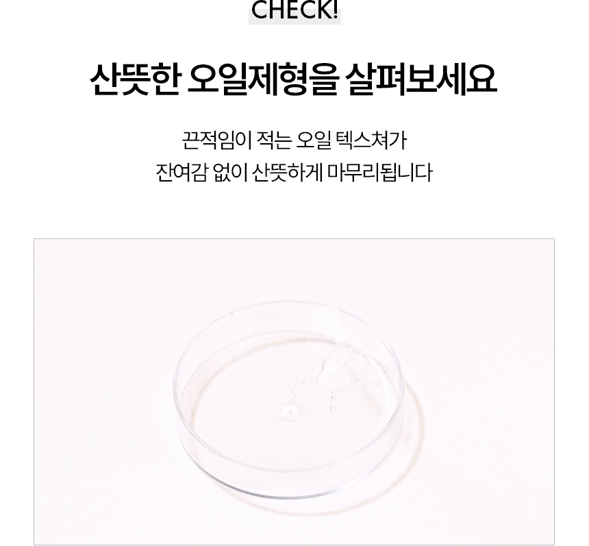 반클레오_퓨어클렌징오일_상세_23.gif