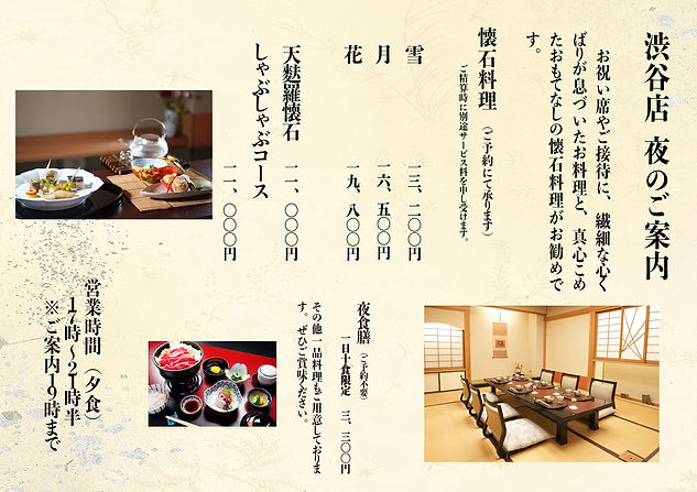 夜のご案内