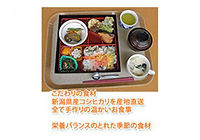 美味しい食事
