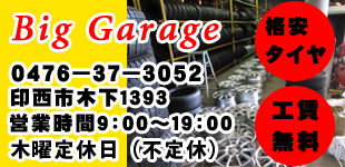 BigGarage