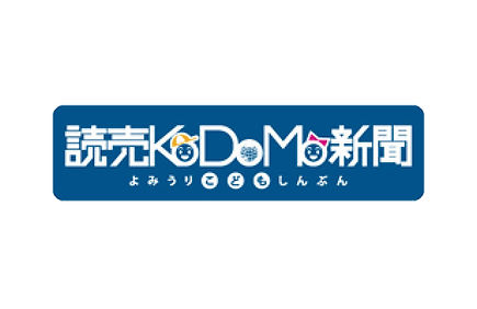 ≪取り扱い新聞≫