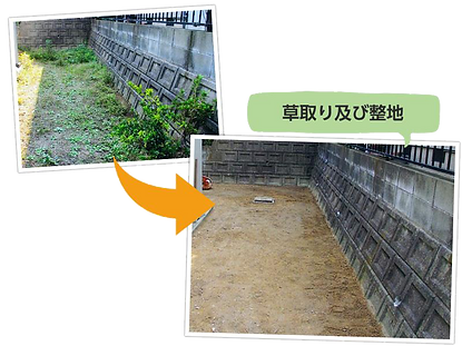 雑草の防ぎ方