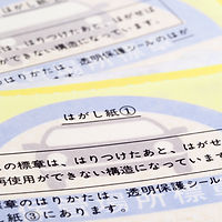 車庫証明取得可能