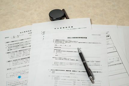 公正証書の作成
