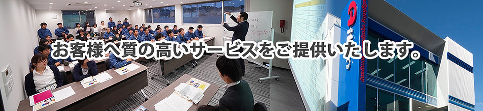 株式会社アイタン