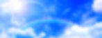 輝く青い空