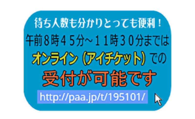 アイチケットサービス