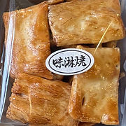 味淋焼