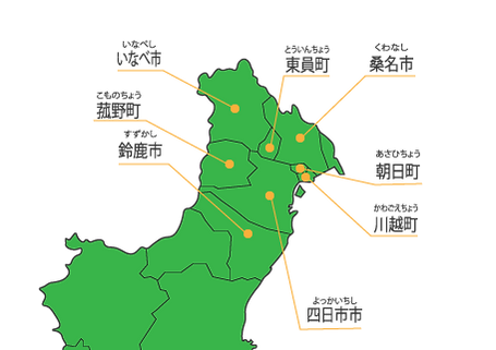 収集エリア