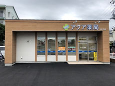 松代店