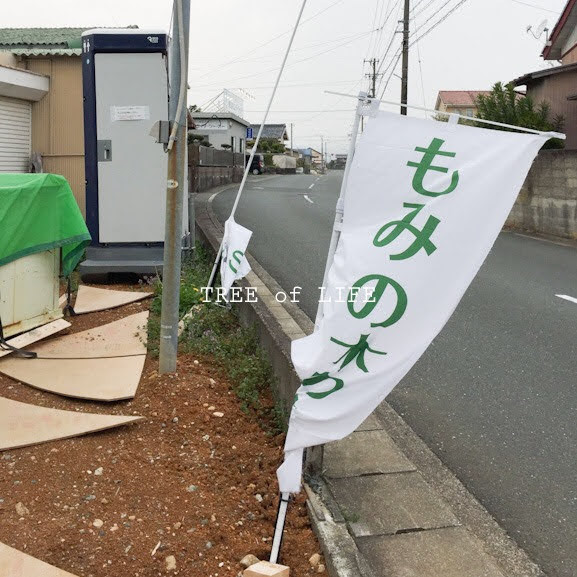 のぼり旗