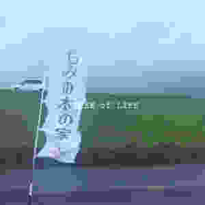 弊社付近