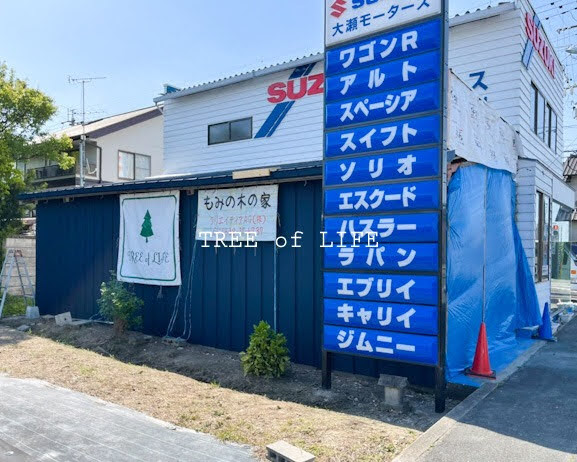 横断幕をつけさせていただきました。