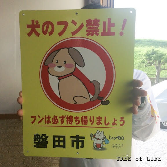 犬のフン禁止