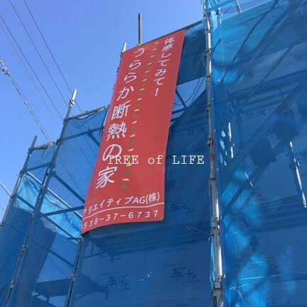 外観と横断幕