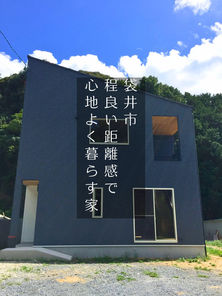 袋井市_程よい距離感で心地よく暮らす家