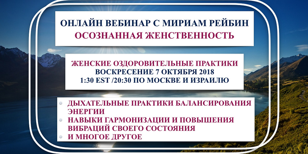 ЖЕНСКИЕ ОЗДОРОВИТЕЛЬНЫЕ ПРАКТИКИ