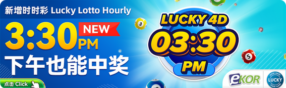 Lucky Lotto