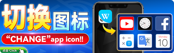 Change Icon