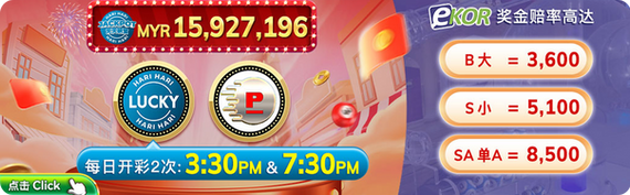 Play Ekor Lotteyy Game