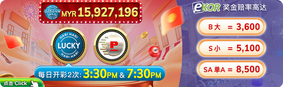 Play Ekor Lotteyy Game