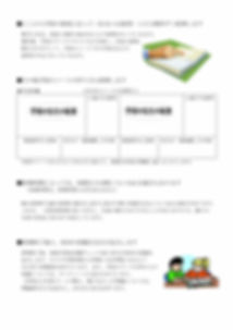 家庭教師通常指導の流れ (2)_page002.jpg