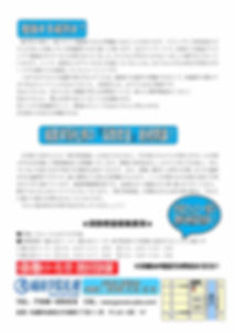 新学習要領での対応_page002.jpg