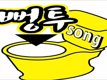 What Does “Pongtu” Mean? (And Why People Love Saying It)