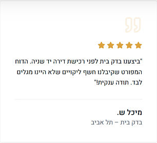 חוות דעת 2