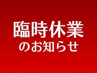 【重要】明日12日のレッスンについて