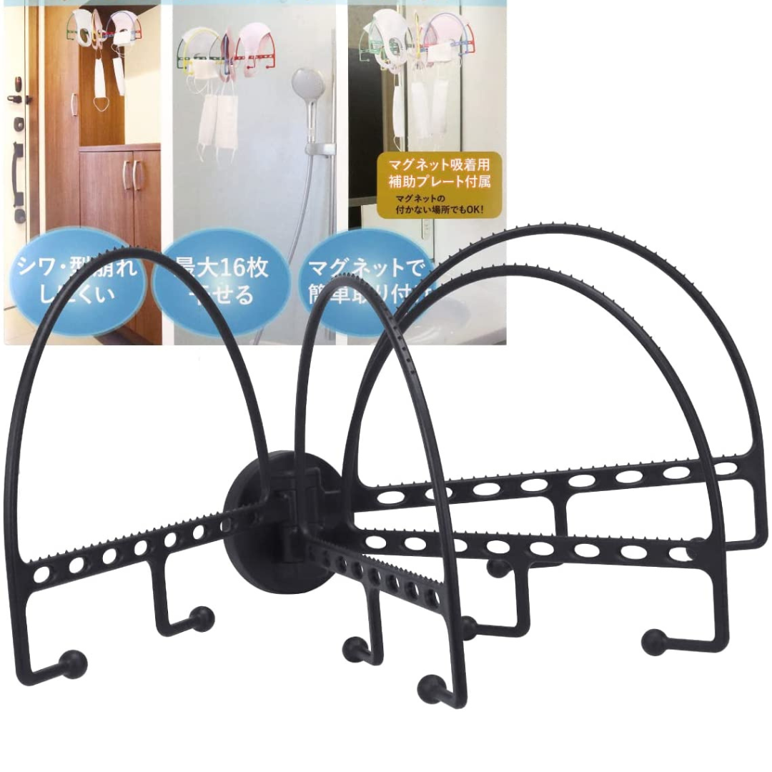 マグネットアーチハンガー（ブラック）