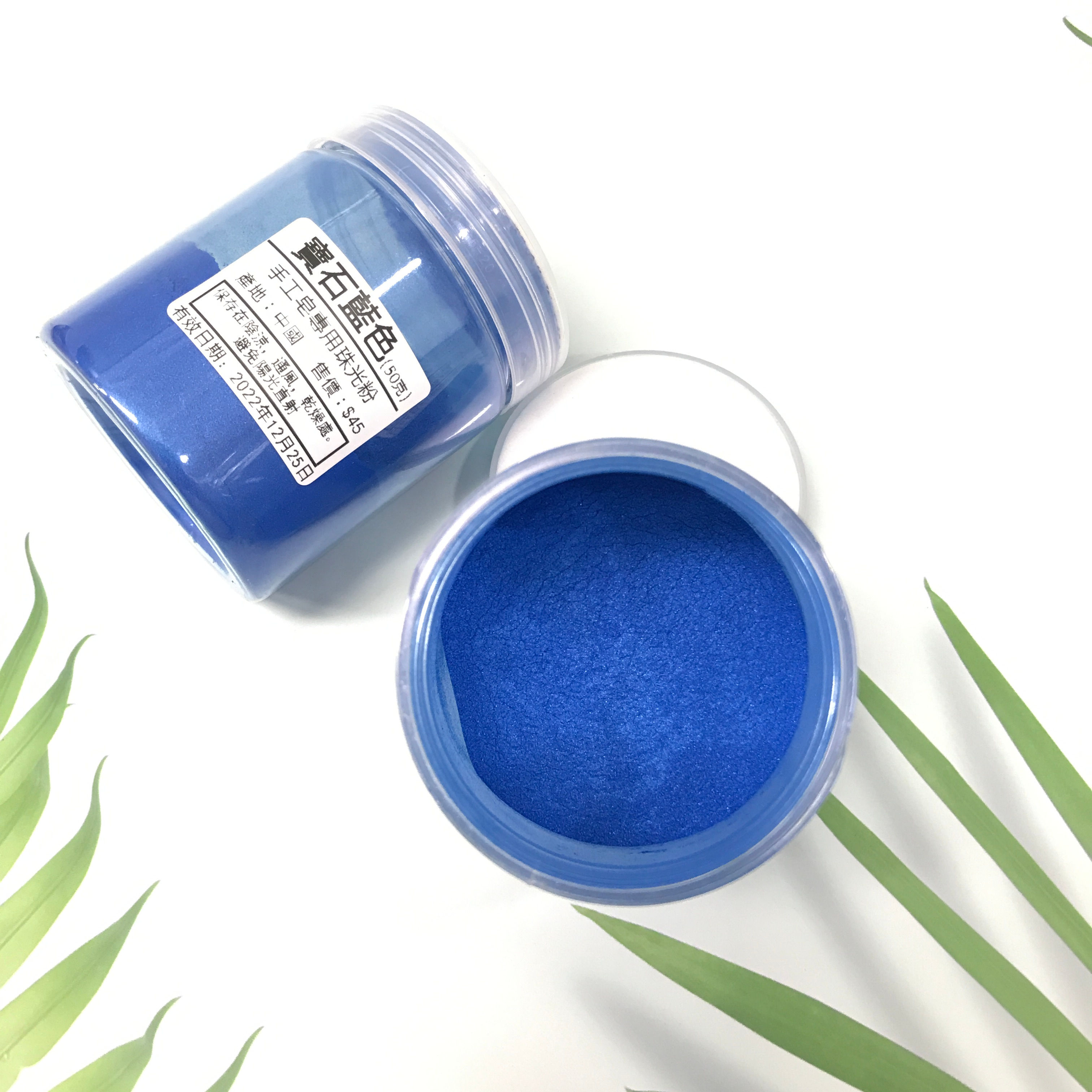 手工皂專用珠光粉【寶石藍色】