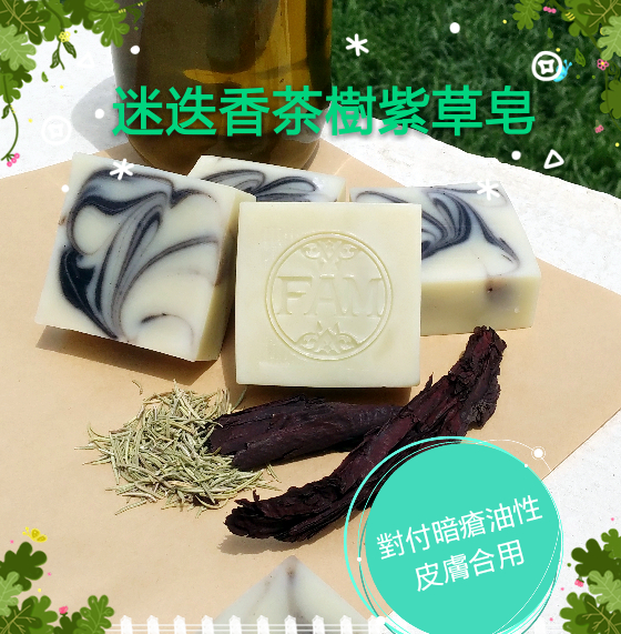 FAM 天然手工皂 全人手香港製造 Handmade Soap in Hong Kong
