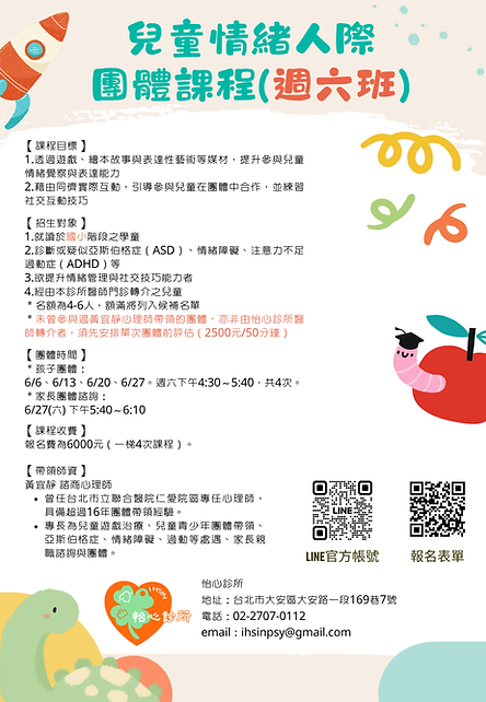 愛與鼓勵—阿德勒親職教養讀書會 (1).png