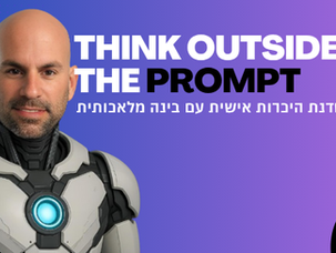 THINK OUTSIDE THE PROMPT