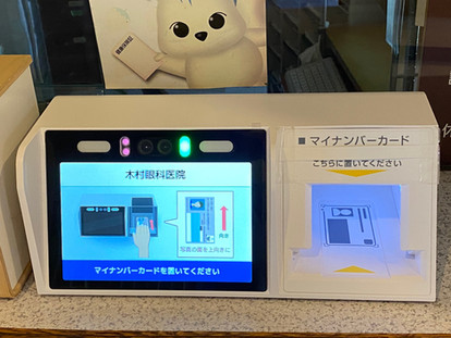 マイナンバーカード受付