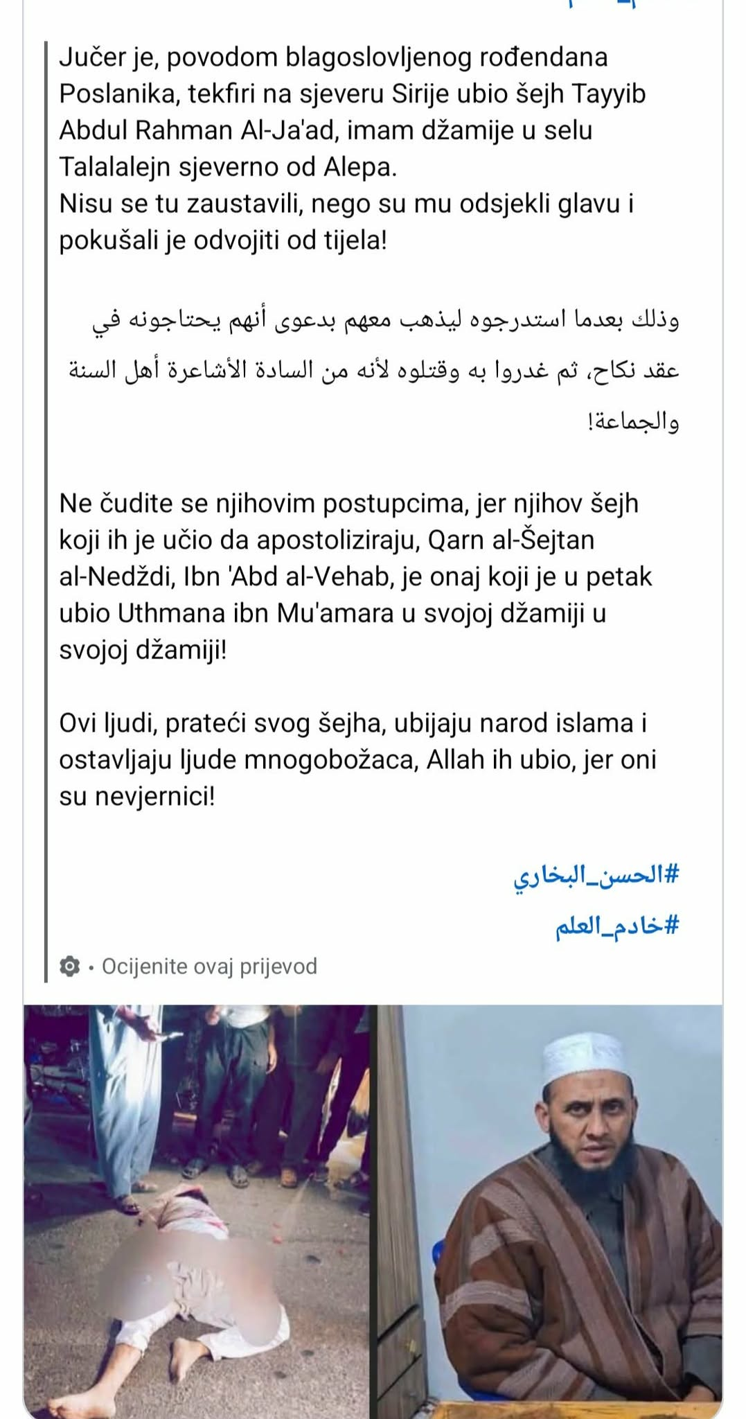 Ubistvo sunijskog imama Tajjib Abdurrahman el-Dža’ada u Siriji, uz Mevlud Allahova Poslanika, a.s.!