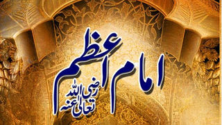 Imam Ebu Hanife i haridžije