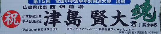 全国大会