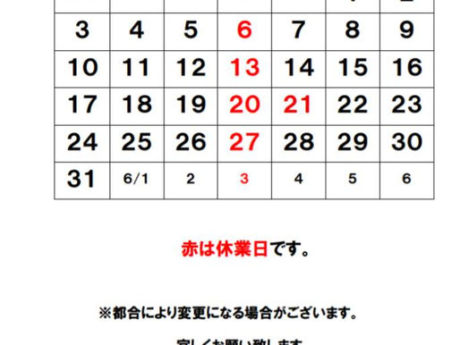 5月の予定表です