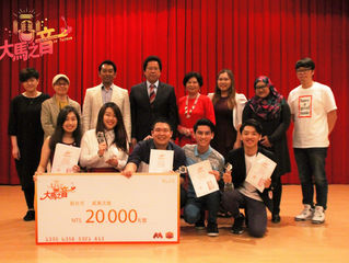 第三屆大馬之音總決賽