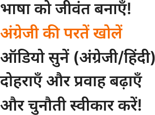 Hero Text - Hindi.png