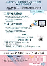 chirashi_r7_00001(1).jpg