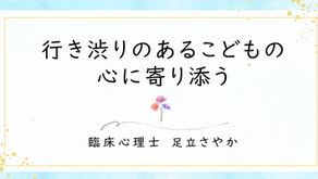 米子市こども家庭支援センター主催講演会