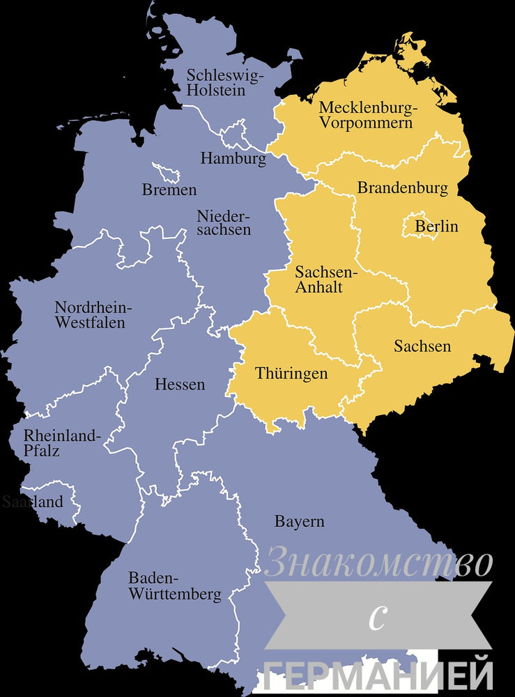 Регионы германии