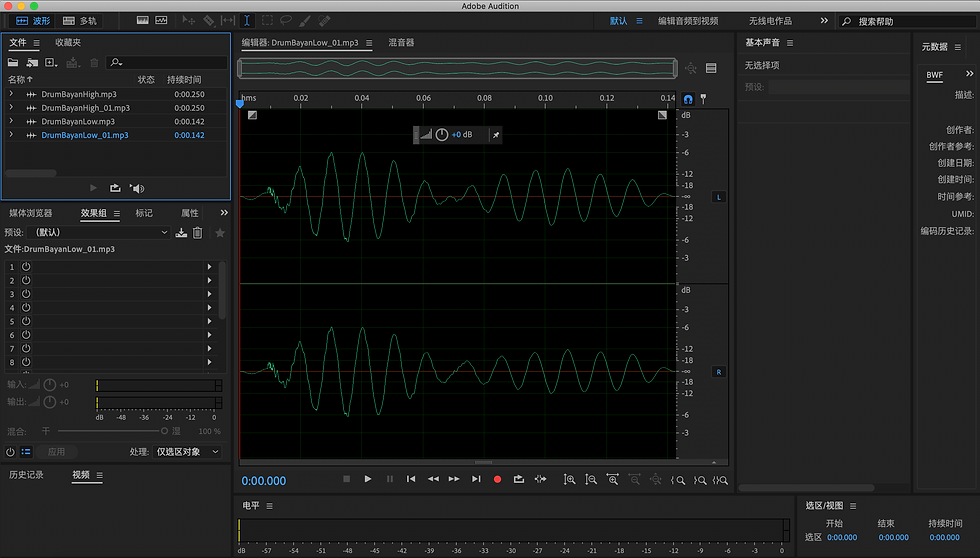 Editing sound