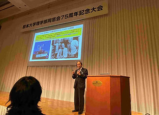熊大理学部同窓会75周年記念大会:2025年9月13日.jpg