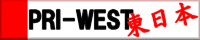 PRI-WEST(プリメーラオーナーズクラブ　プリ ウェスト)