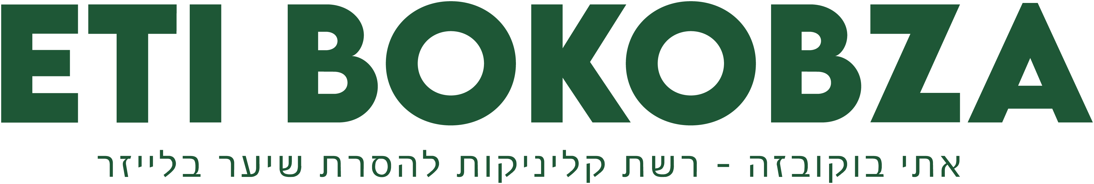 לוגו אתי מתוקן.png