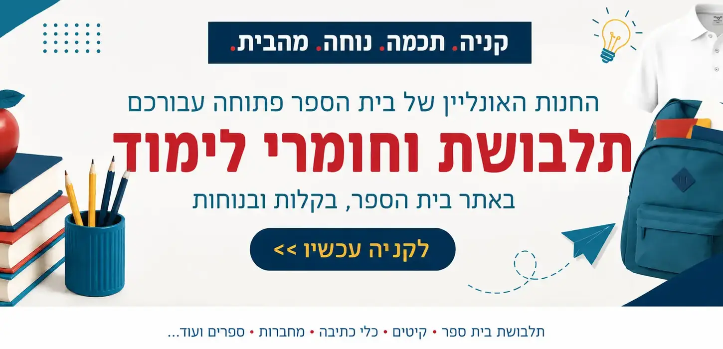 חנות אתר Go to Page